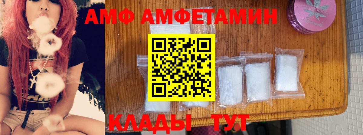 Павлово  АМФ Розовый  Вход с VPN 