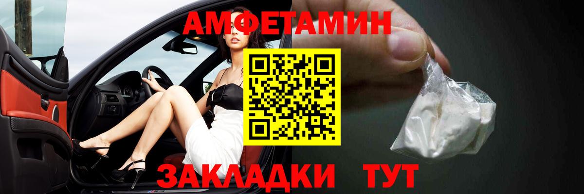 АМФЕТАМИН 98% Павлово