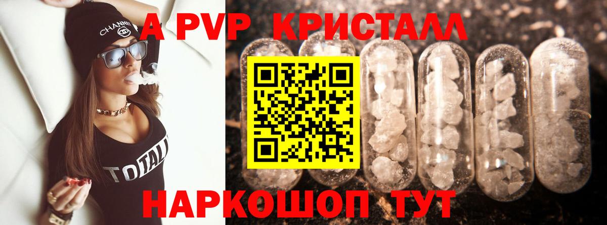 дарнет шоп  Альфа ПВП VHQ  Вход с VPN  Павлово  A-PVP  А ПВП VHQ  Alpha PVP Crystall 
