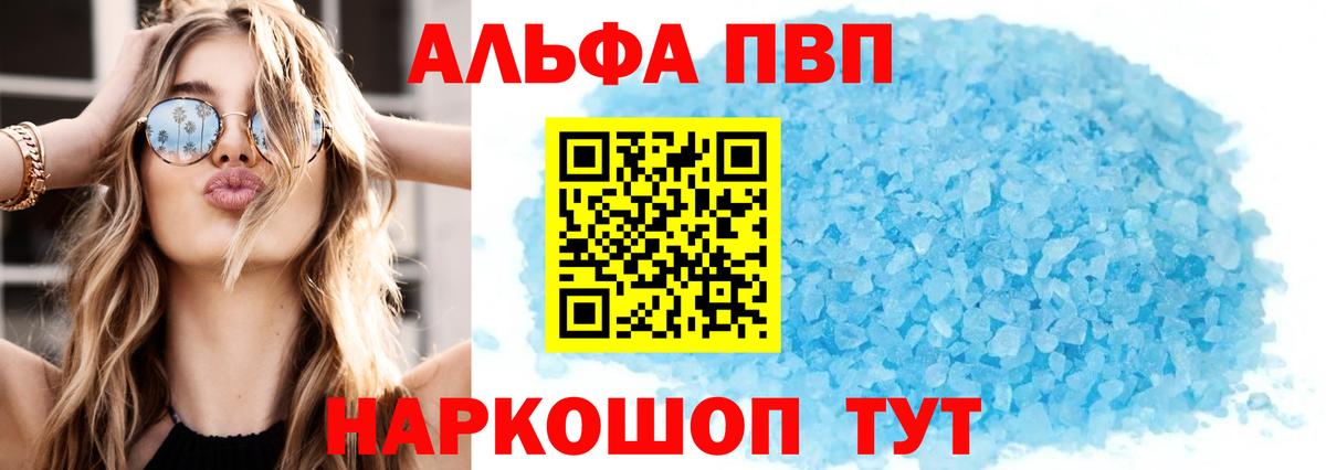 МДМА  COCAIN  Вход с VPN  Павлово  Меф кристаллы  Alpha PVP СОЛЬ кристаллы  ГАШ 