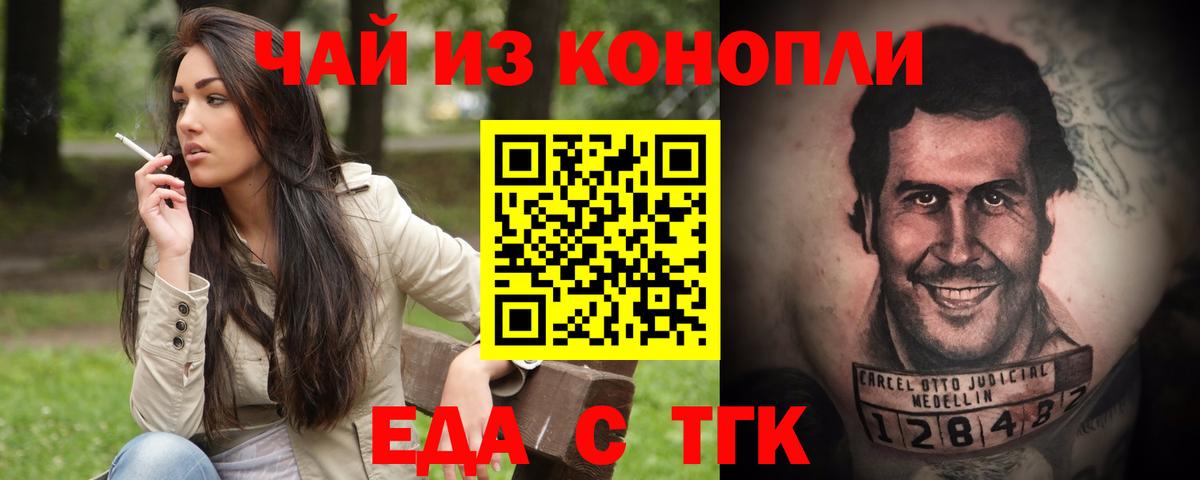 Cannafood конопля Павлово