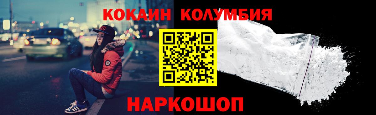 Павлово  КОКАИН Эквадор  Вход с VPN  COCAIN 99% 