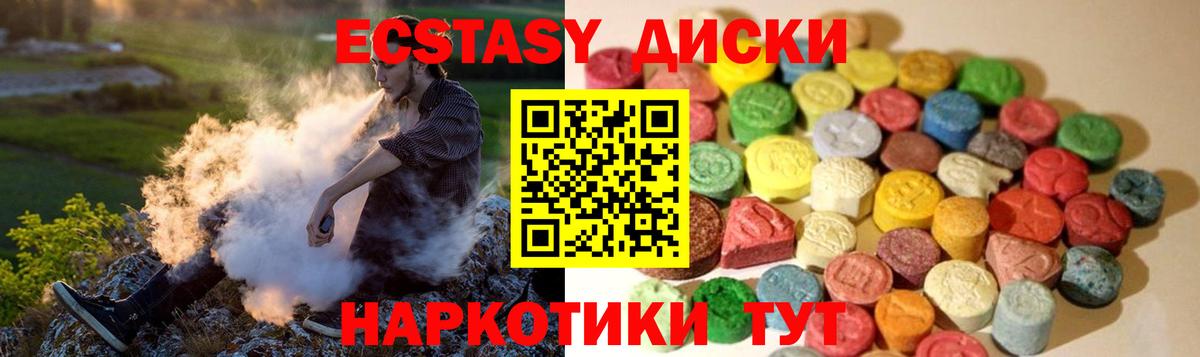ЭКСТАЗИ XTC  сайты даркнета наркотические препараты  Павлово  ЭКСТАЗИ mix  Вход с VPN 