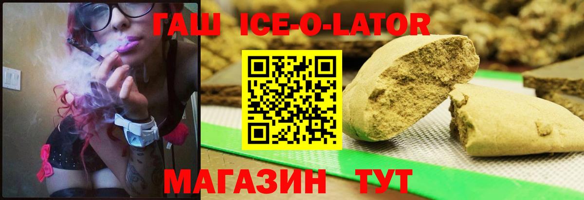 ГАШ гарик Павлово