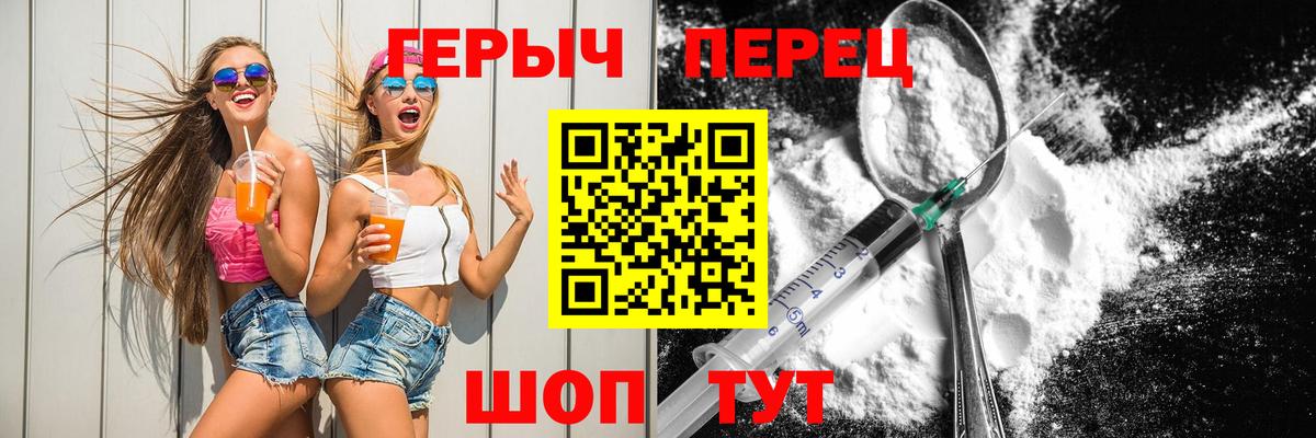 Павлово  Героин герыч  Вход с VPN 