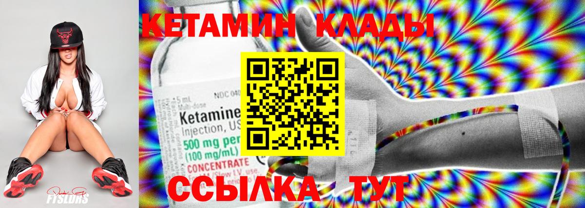 Кетамин ketamine Павлово