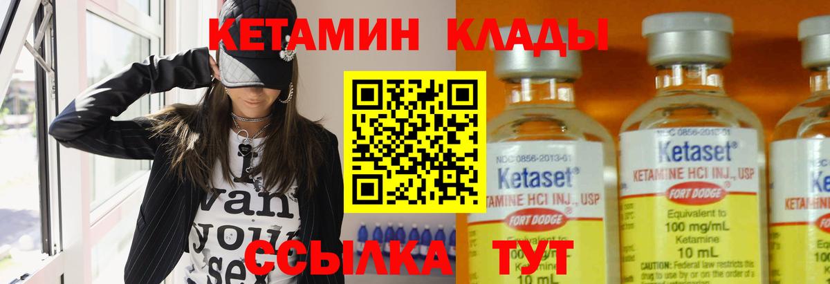 КЕТАМИН VHQ  hydra ТОР  Павлово  Вход с VPN 