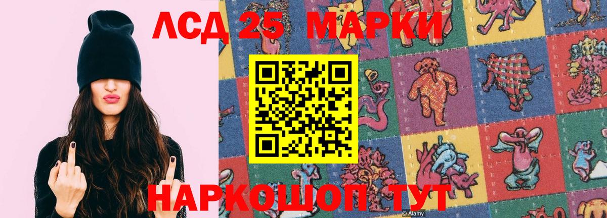 Лсд 25 экстази кислота  Вход с VPN  ЛСД экстази кислота  Павлово 
