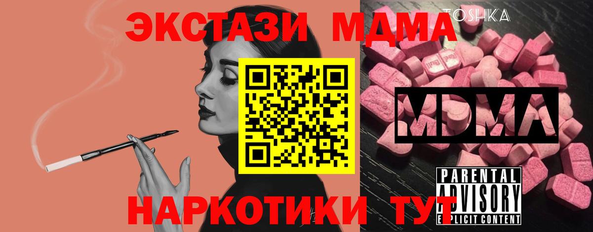 МДМА VHQ  Вход с VPN  МДМА кристаллы  Павлово 