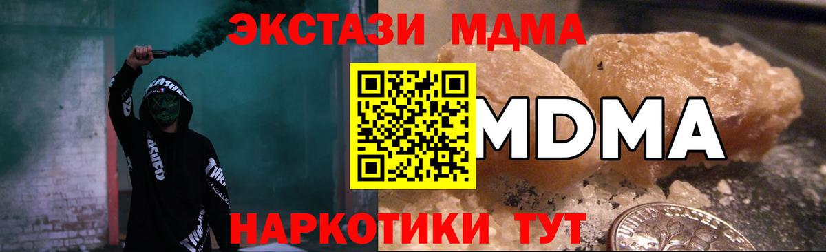 MDMA Molly Павлово