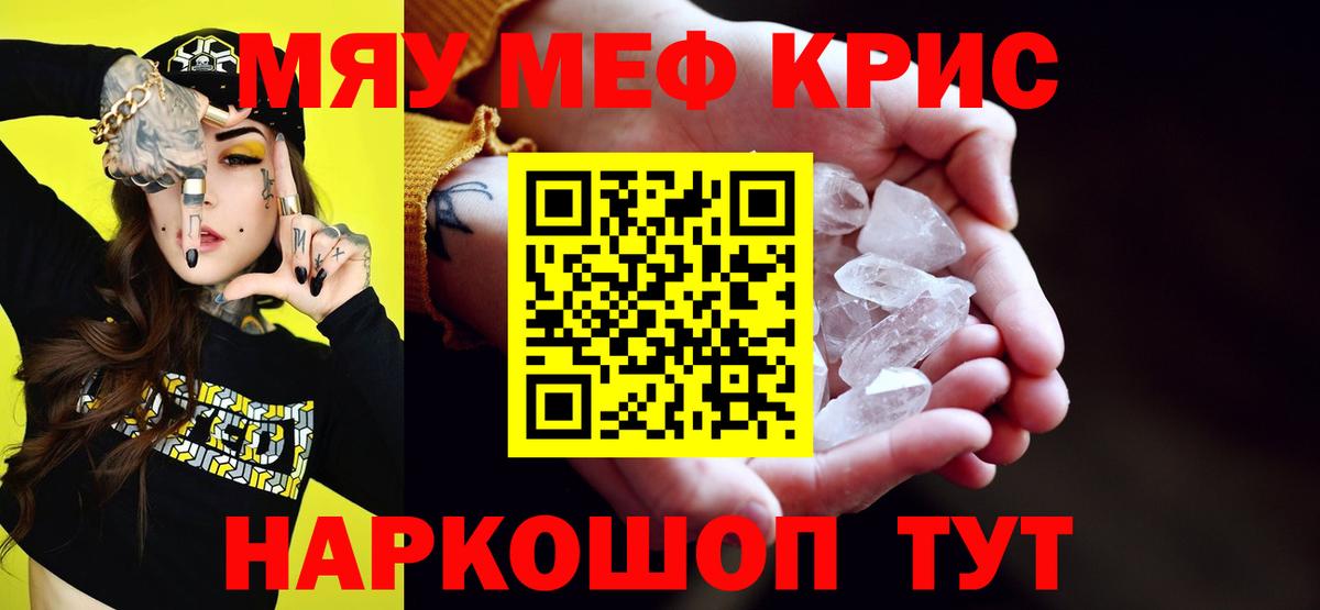 Мефедрон  Вход с VPN  Меф mephedrone  Павлово  МЯУ-МЯУ mephedrone 