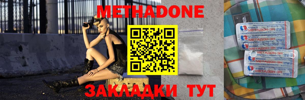 МЕТАДОН methadone  Вход с VPN  Метадон methadone  Павлово 