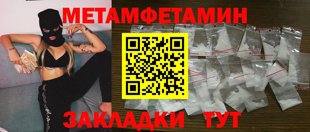 МЕТАМФЕТАМИН витя  МЕТАМФЕТАМИН  Павлово  Вход с VPN 