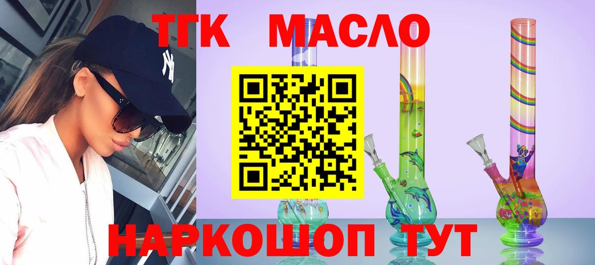 Дистиллят ТГК вейп Павлово