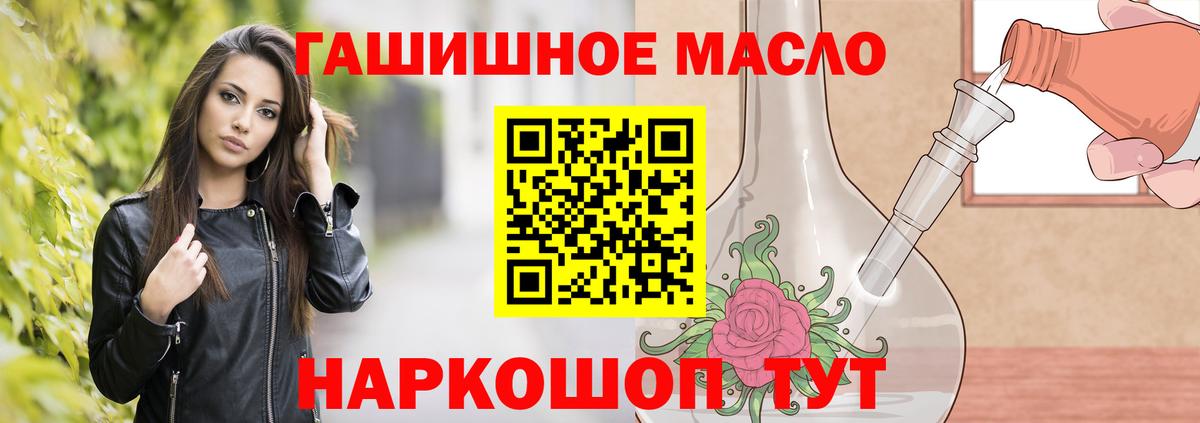 Дистиллят ТГК THC oil  Вход с VPN  Павлово  Дистиллят ТГК Wax 
