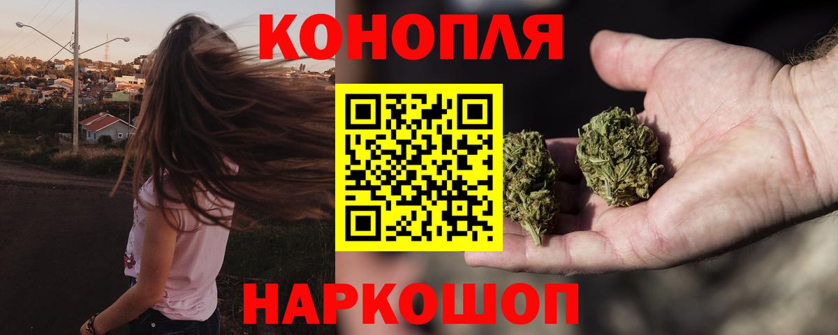 МАРИХУАНА White Widow Павлово